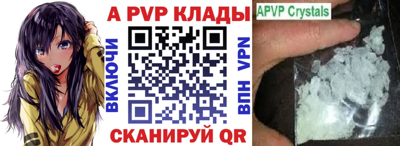 A-PVP Crystall  Купить закладки  Новоульяновск 