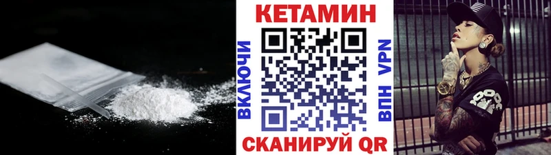Купить закладки  Новоульяновск  Кетамин ketamine 